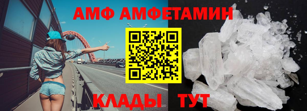 АМФЕТАМИН  Вход с VPN  Ирбит  АМФЕТАМИН Premium 