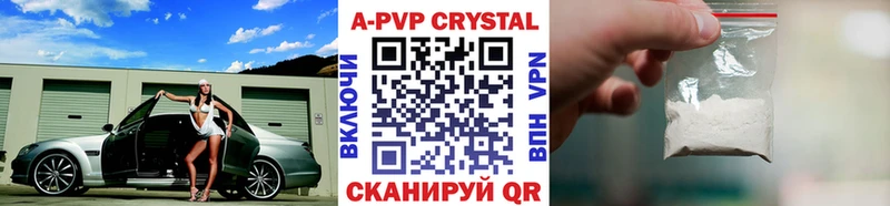 А ПВП крисы CK  Ирбит 