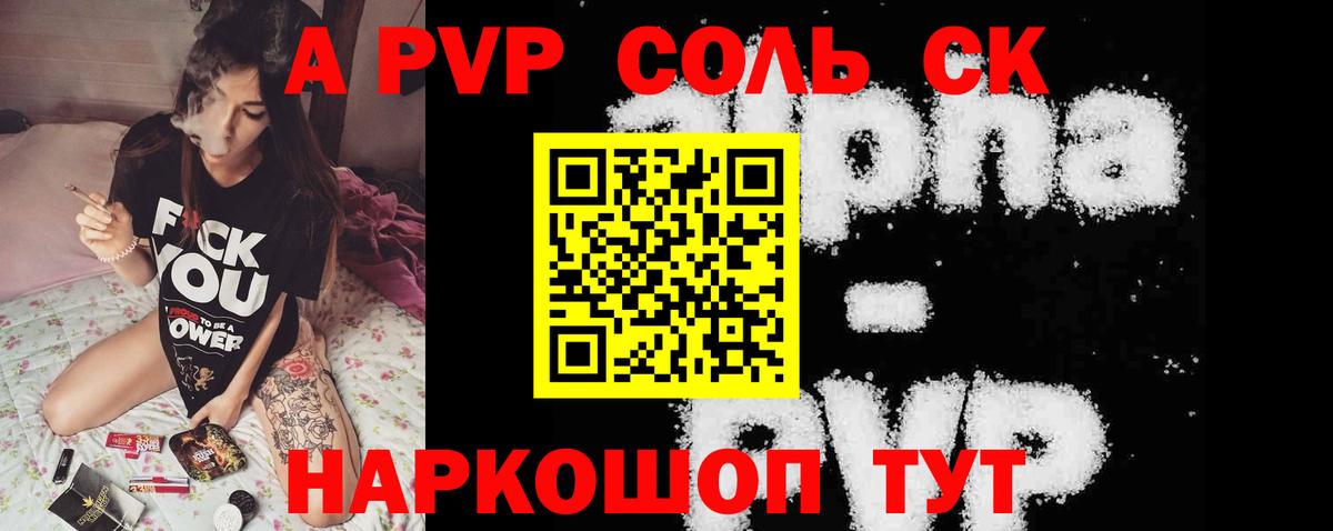 Alpha PVP СК Ирбит