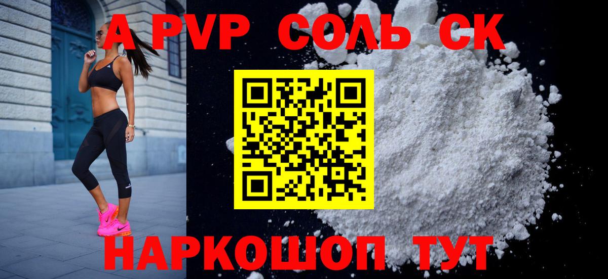 А ПВП Crystall  Альфа ПВП VHQ  Вход с VPN  Ирбит 