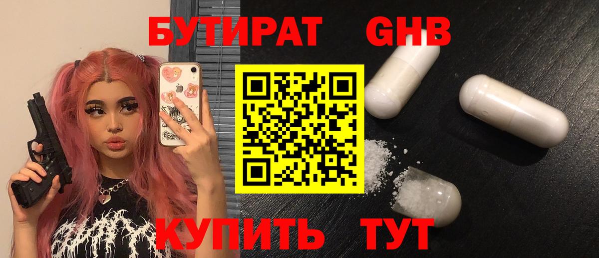 Бутират вода  Вход с VPN  Ирбит 