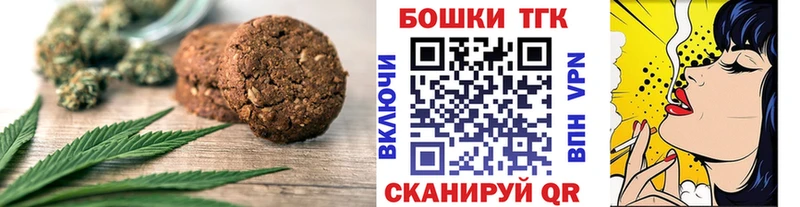 Еда ТГК конопля  купить  цена  Ирбит 