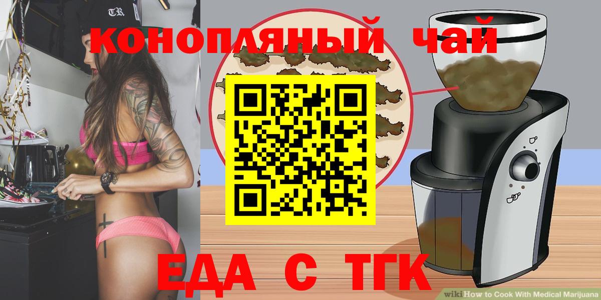Cannafood конопля Ирбит