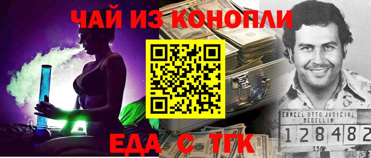 Cannafood марихуана  Вход с VPN  Ирбит 