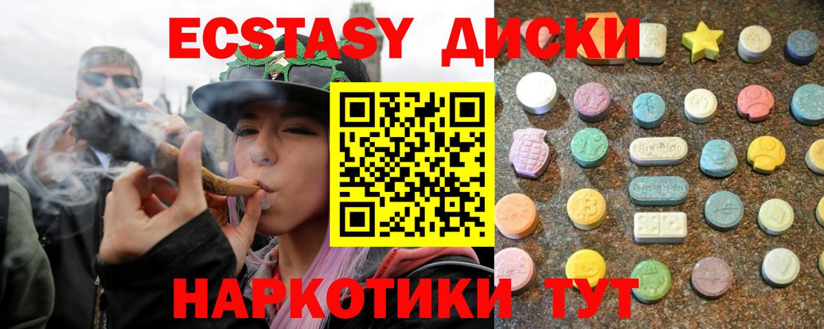 Экстази  ЭКСТАЗИ Cube  Вход с VPN  Ирбит 