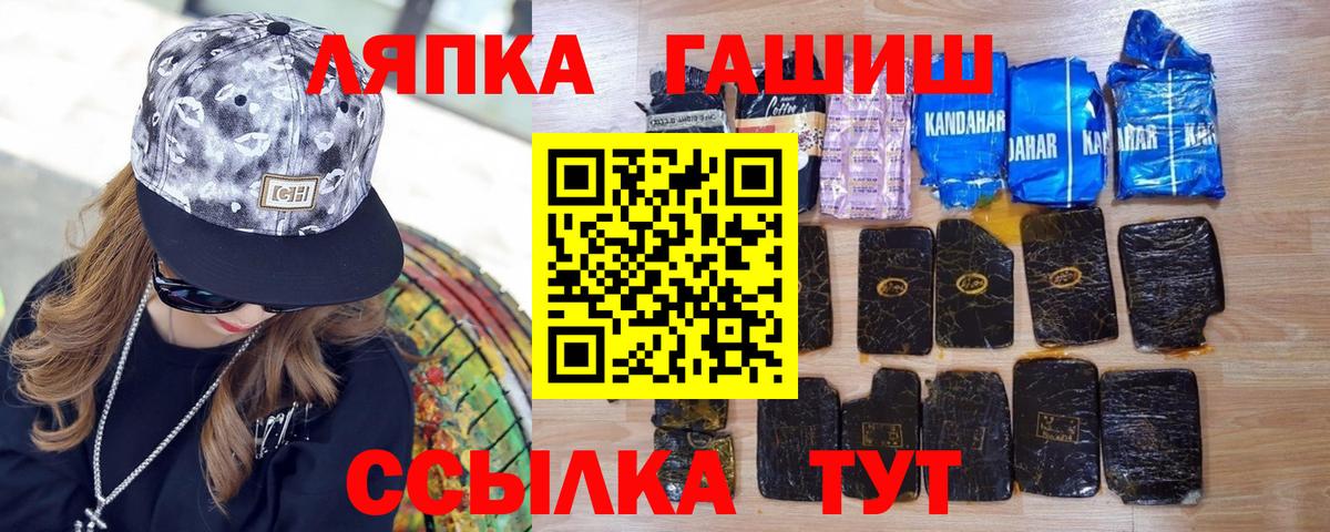 Гашиш хэш  ГАШИШ  Ирбит  Вход с VPN 