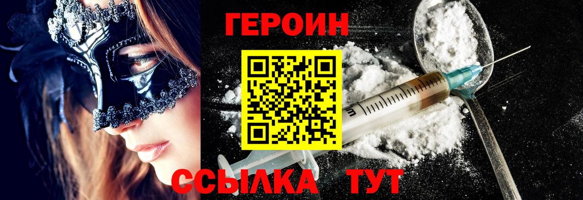 ГЕРОИН белый Ирбит
