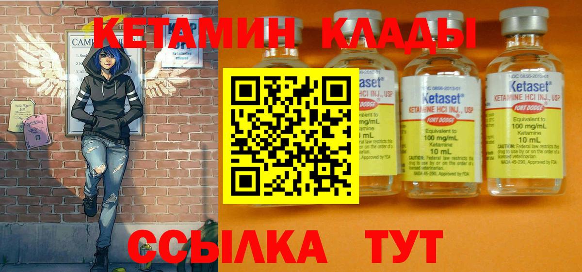 КЕТАМИН ketamine Ирбит
