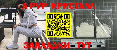 а пвп мука Волжский