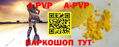 а пвп мука Волжский