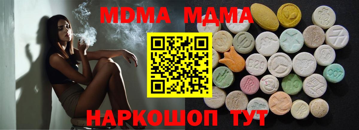 МДМА  Вход с VPN  Ирбит  МДМА VHQ  МДМА crystal 