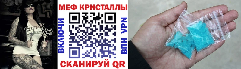 Мефедрон кристаллы  Ирбит 