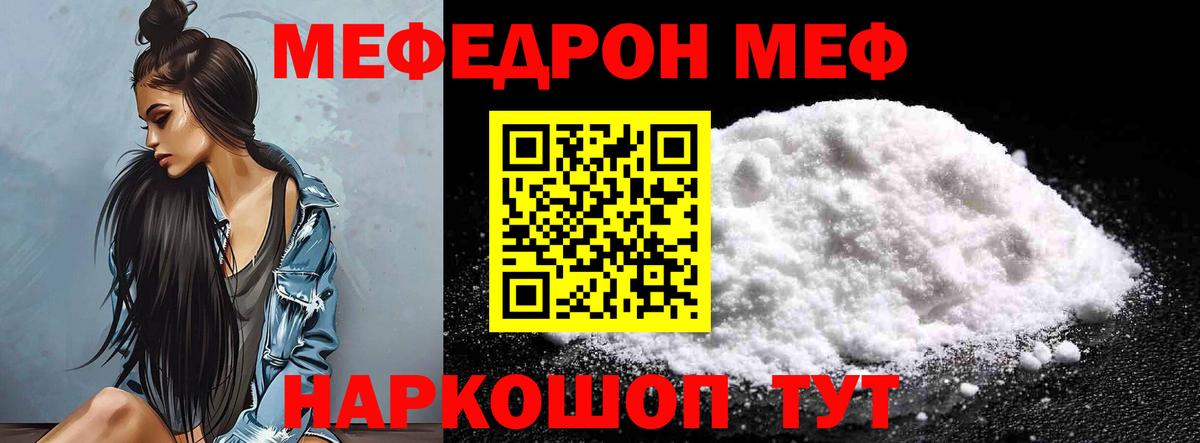 Мефедрон  Ирбит