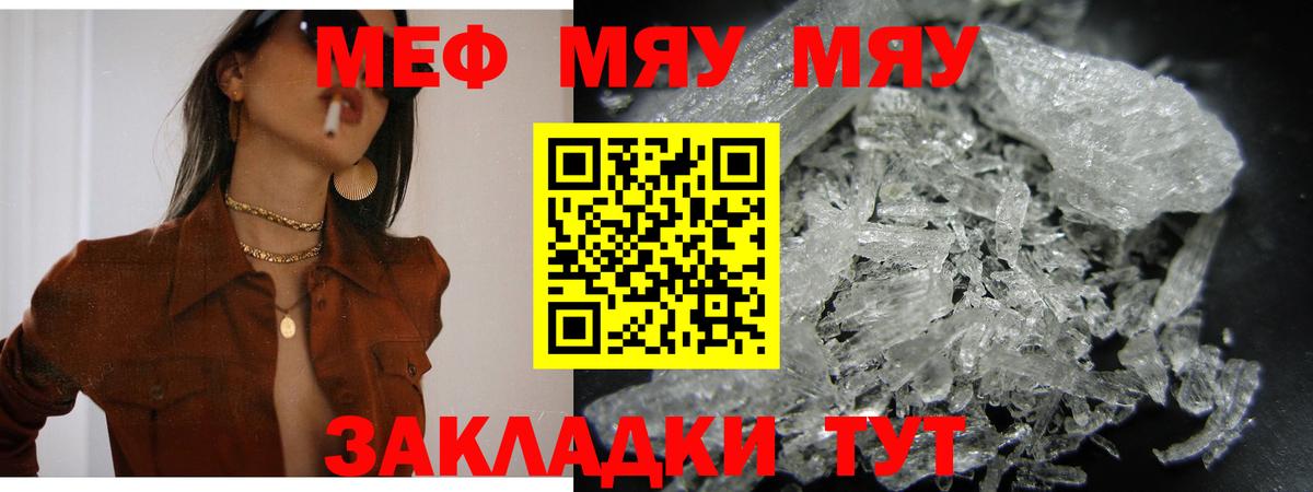 Меф мука  Меф  что такое наркотик  Меф мука  Вход с VPN  Ирбит 
