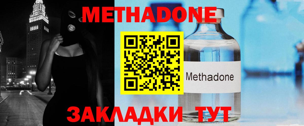 Ирбит  МЕТАДОН белоснежный  МЕТАДОН белоснежный  Вход с VPN 