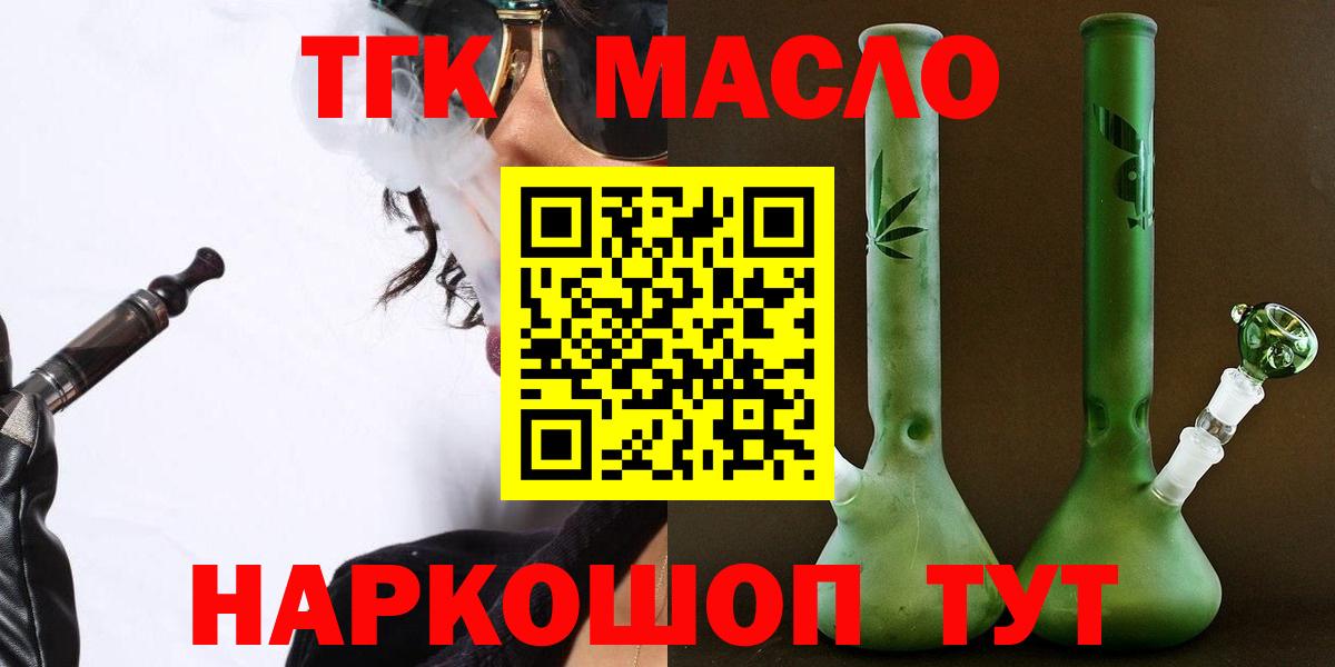 Дистиллят ТГК вейп Ирбит
